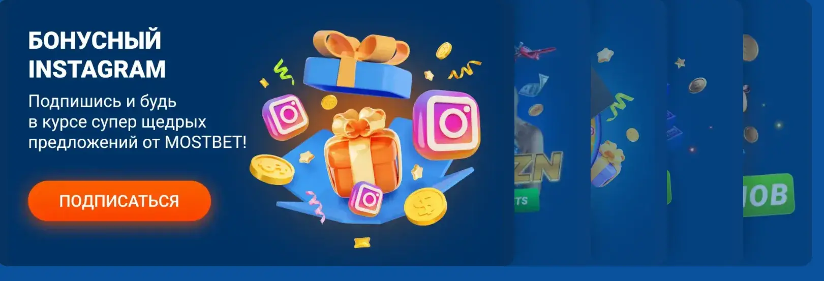 Mostbet Киргизия - Установка mostbet на Android (APK):